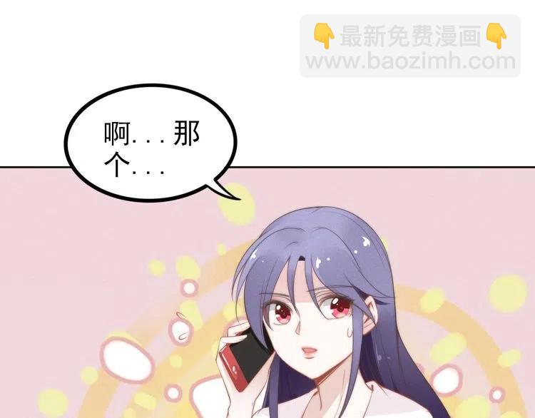 權少，你老婆要跑了 - 第37話 選老婆還是選寶寶？(2/2) - 3