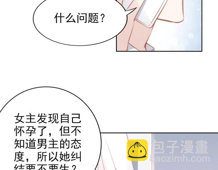 權少，你老婆要跑了 - 第37話 選老婆還是選寶寶？(2/2) - 6