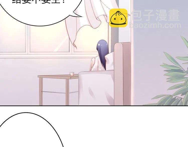 權少，你老婆要跑了 - 第37話 選老婆還是選寶寶？(2/2) - 7