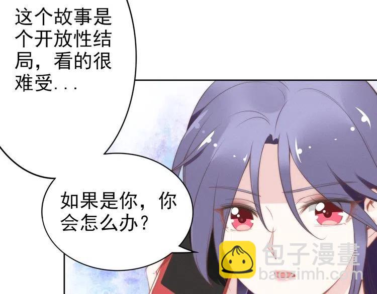 權少，你老婆要跑了 - 第37話 選老婆還是選寶寶？(2/2) - 1