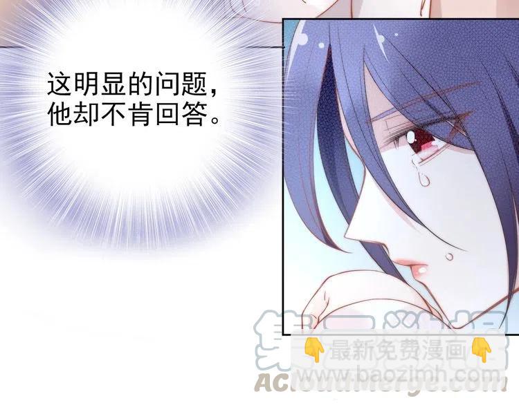 權少，你老婆要跑了 - 第37話 選老婆還是選寶寶？(2/2) - 7