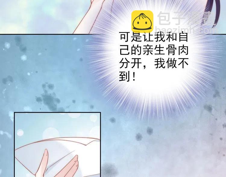 權少，你老婆要跑了 - 第37話 選老婆還是選寶寶？(2/2) - 2