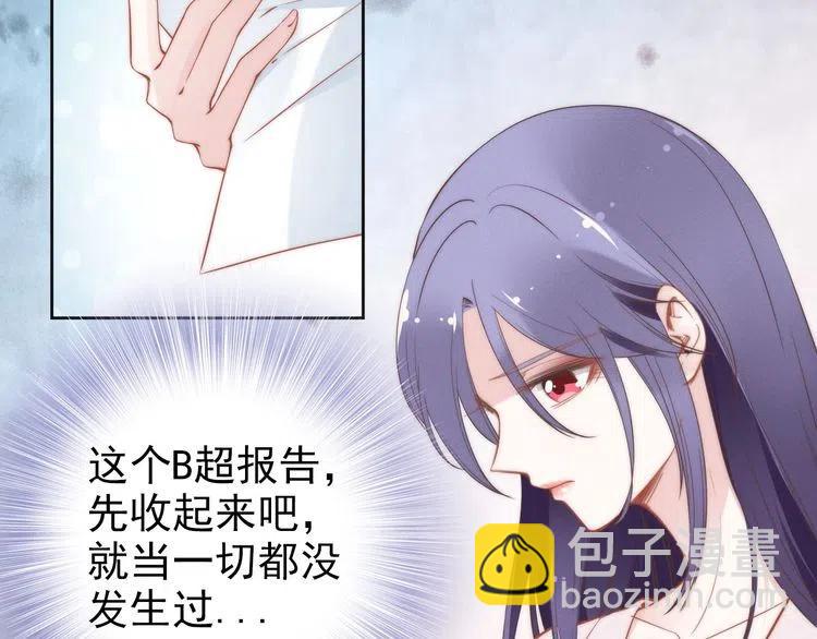 權少，你老婆要跑了 - 第37話 選老婆還是選寶寶？(2/2) - 3