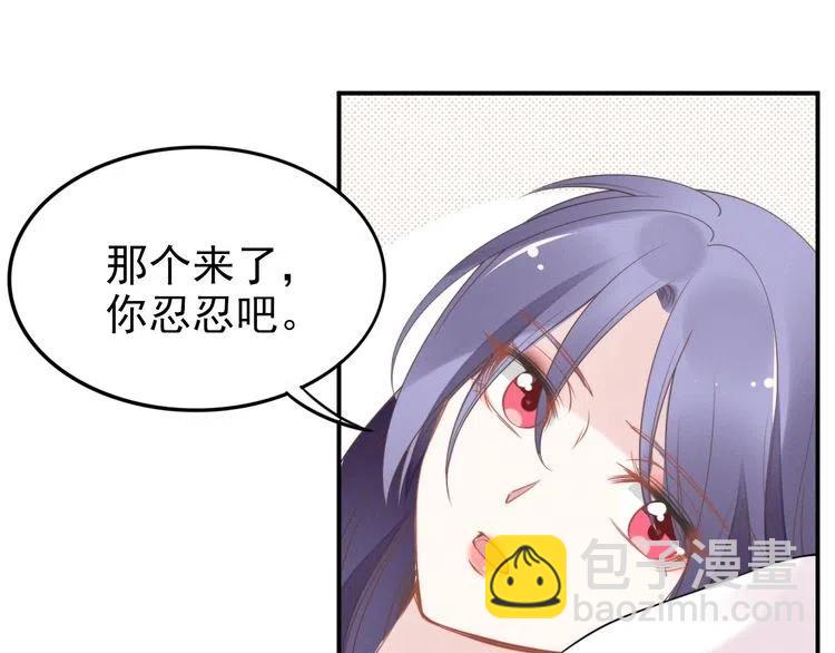 權少，你老婆要跑了 - 第37話 選老婆還是選寶寶？(2/2) - 7