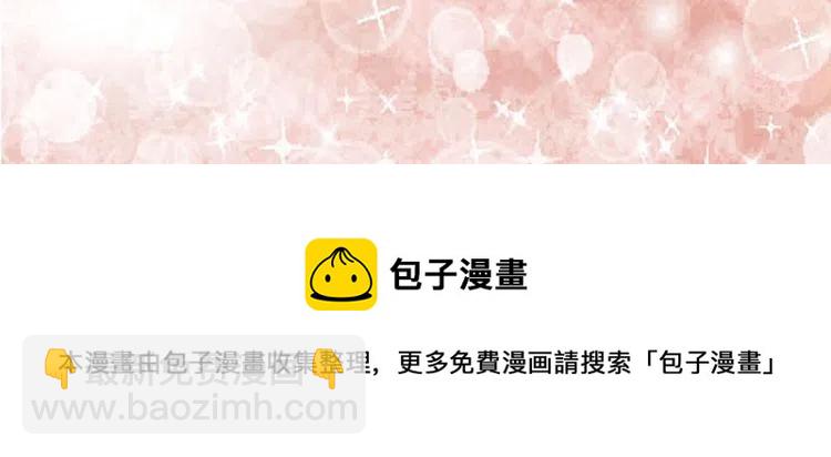 權少，你老婆要跑了 - 第37話 選老婆還是選寶寶？(2/2) - 7