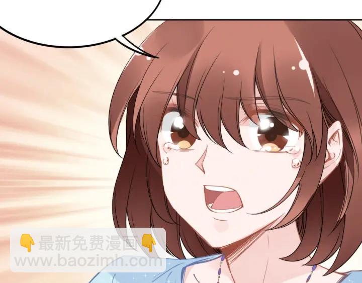 權少，你老婆要跑了 - 第33話 引誘我？(2/3) - 6