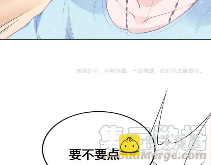 權少，你老婆要跑了 - 第33話 引誘我？(3/3) - 1