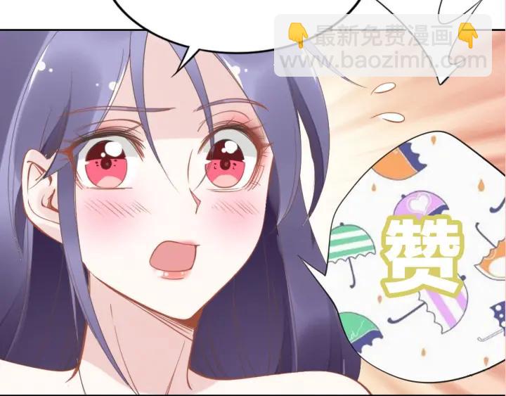 權少，你老婆要跑了 - 第33話 引誘我？(3/3) - 2