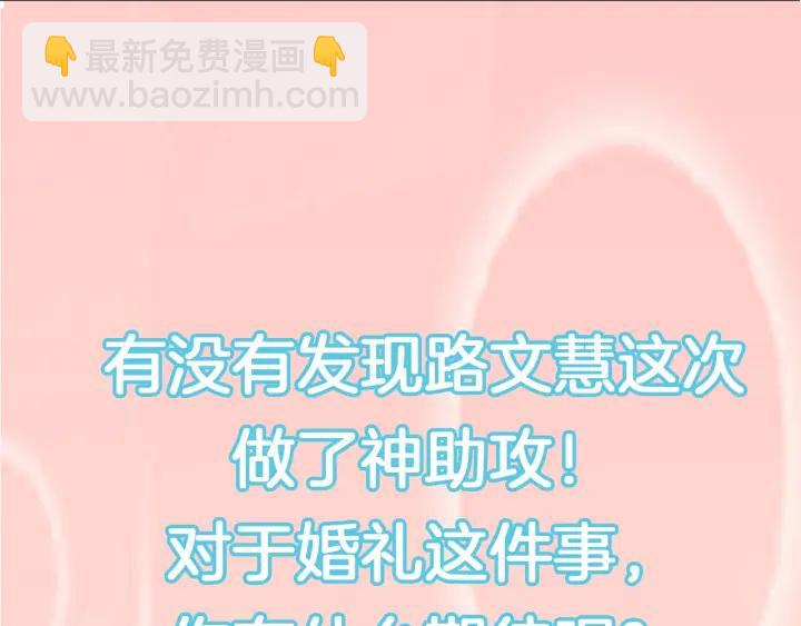 權少，你老婆要跑了 - 第33話 引誘我？(3/3) - 1