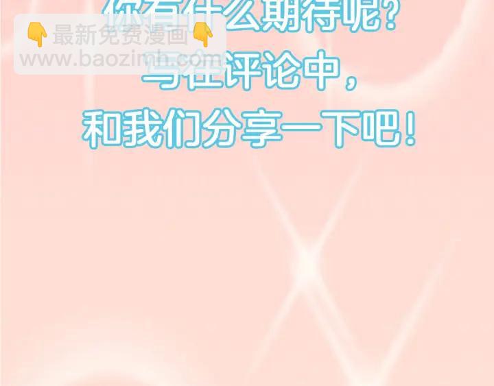 權少，你老婆要跑了 - 第33話 引誘我？(3/3) - 2