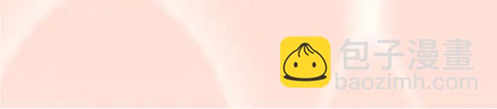 權少，你老婆要跑了 - 第33話 引誘我？(3/3) - 1