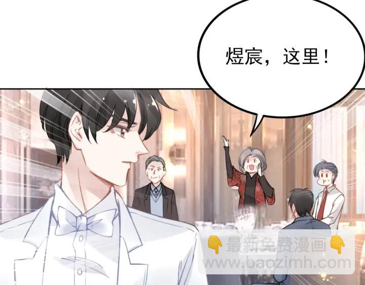 權少，你老婆要跑了 - 第33話 引誘我？(2/3) - 6