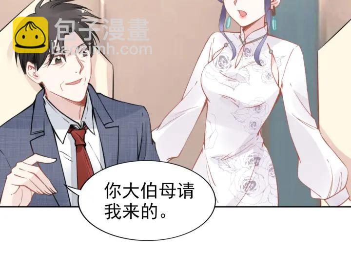 權少，你老婆要跑了 - 第33話 引誘我？(2/3) - 8