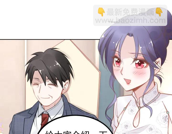 權少，你老婆要跑了 - 第33話 引誘我？(2/3) - 1