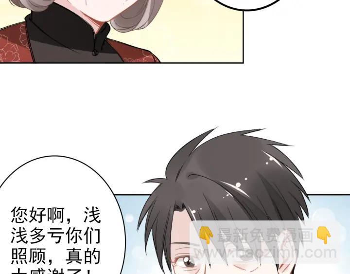 權少，你老婆要跑了 - 第33話 引誘我？(2/3) - 3