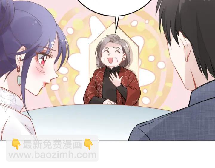 權少，你老婆要跑了 - 第33話 引誘我？(2/3) - 5