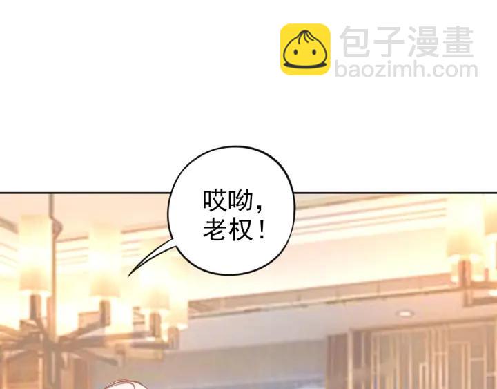 權少，你老婆要跑了 - 第33話 引誘我？(2/3) - 6