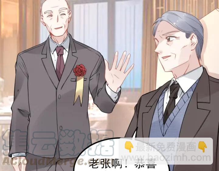 權少，你老婆要跑了 - 第33話 引誘我？(2/3) - 7