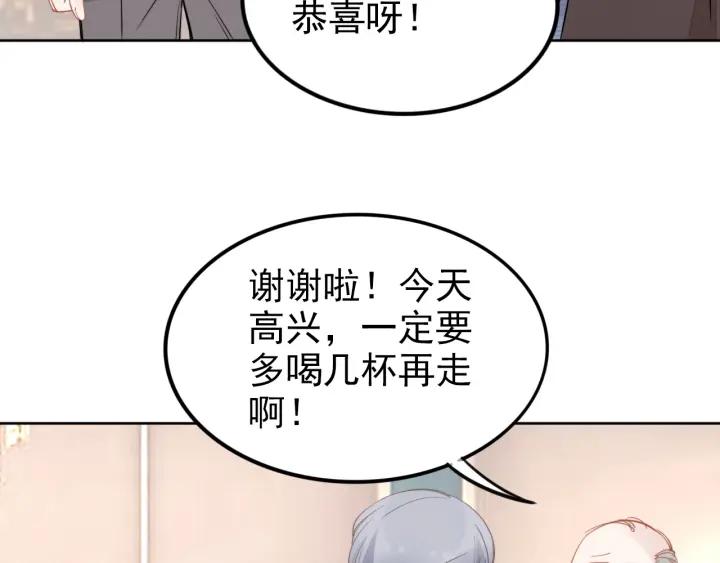 權少，你老婆要跑了 - 第33話 引誘我？(2/3) - 8