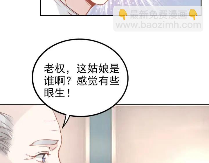 權少，你老婆要跑了 - 第33話 引誘我？(2/3) - 3