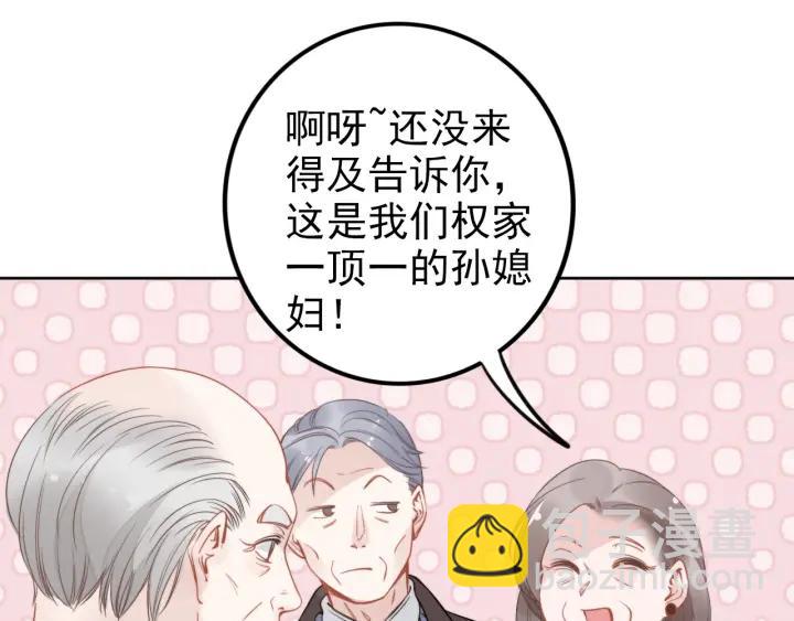 權少，你老婆要跑了 - 第33話 引誘我？(2/3) - 5