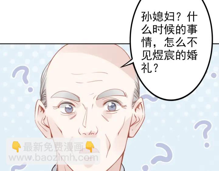 權少，你老婆要跑了 - 第33話 引誘我？(2/3) - 7