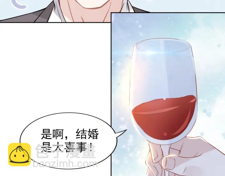 權少，你老婆要跑了 - 第33話 引誘我？(2/3) - 8