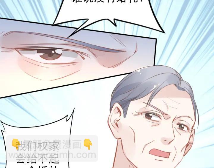 權少，你老婆要跑了 - 第33話 引誘我？(2/3) - 7