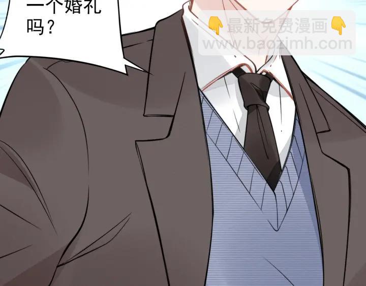 權少，你老婆要跑了 - 第33話 引誘我？(2/3) - 8