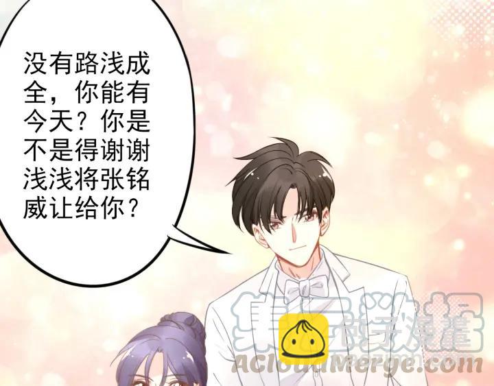 權少，你老婆要跑了 - 第33話 引誘我？(2/3) - 3