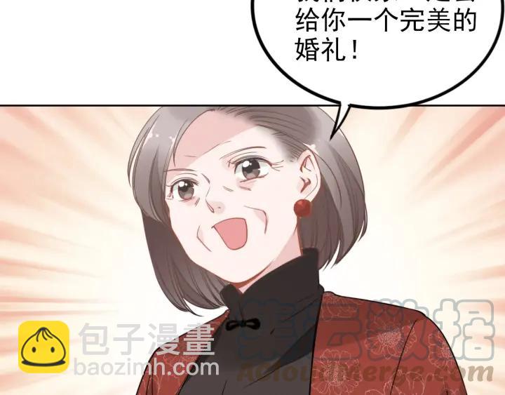 權少，你老婆要跑了 - 第33話 引誘我？(2/3) - 8