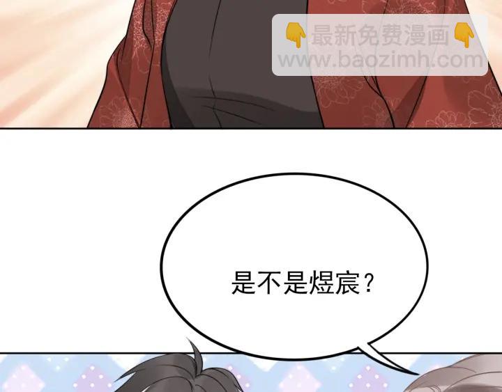 權少，你老婆要跑了 - 第33話 引誘我？(2/3) - 1