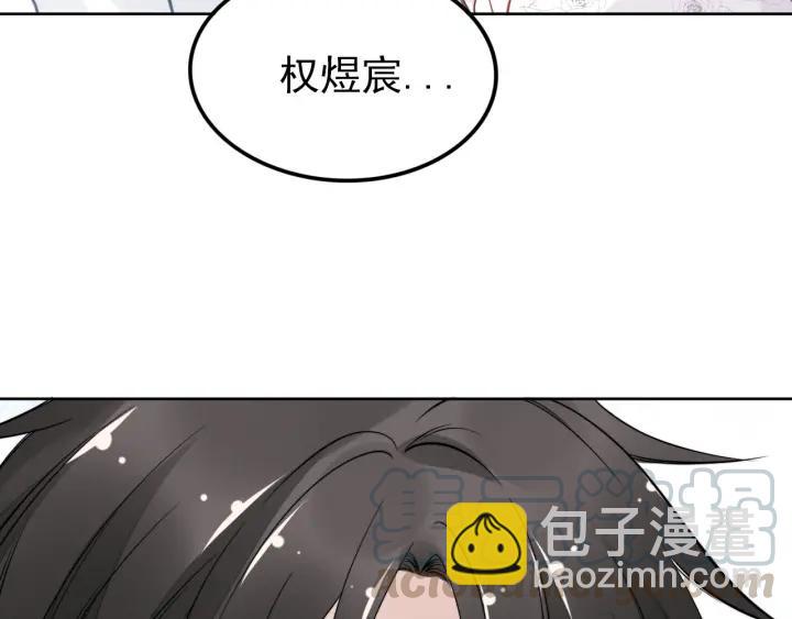 權少，你老婆要跑了 - 第33話 引誘我？(2/3) - 5