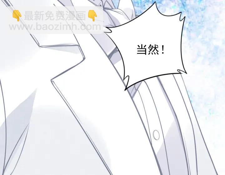 權少，你老婆要跑了 - 第33話 引誘我？(2/3) - 7