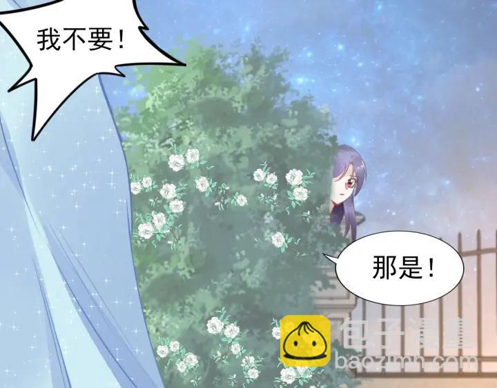 權少，你老婆要跑了 - 第33話 引誘我？(2/3) - 1