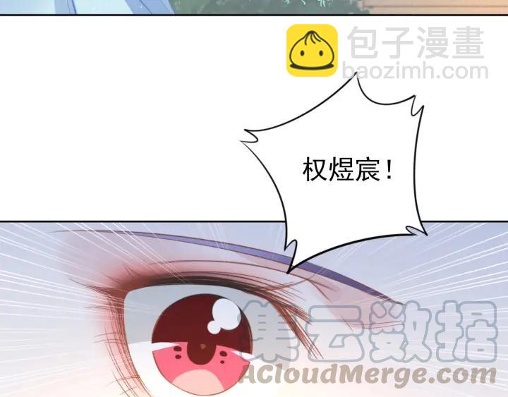 權少，你老婆要跑了 - 第33話 引誘我？(2/3) - 2