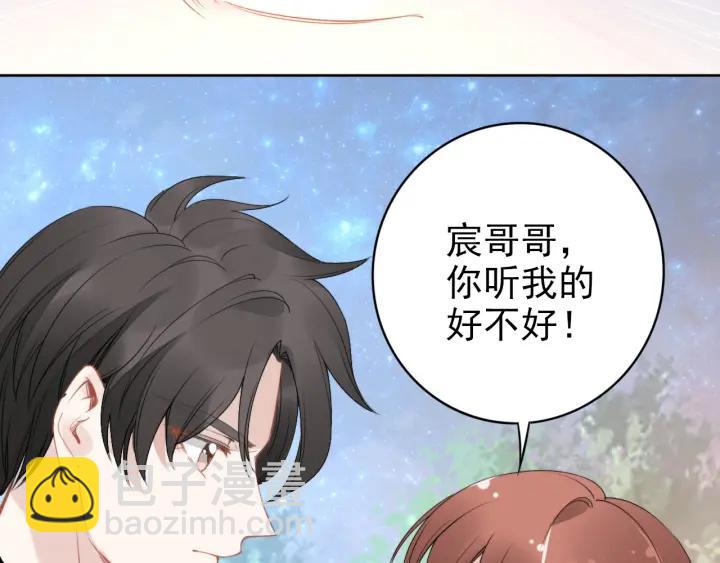 權少，你老婆要跑了 - 第33話 引誘我？(2/3) - 3