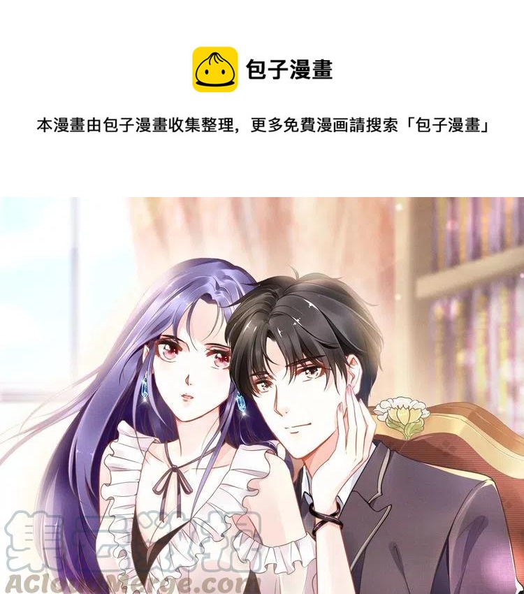 权少，你老婆要跑了 - 第39话 留住现在的美好！(1/3) - 1