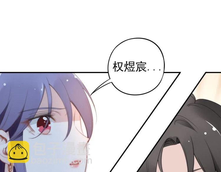 權少，你老婆要跑了 - 第39話 留住現在的美好！(1/3) - 2