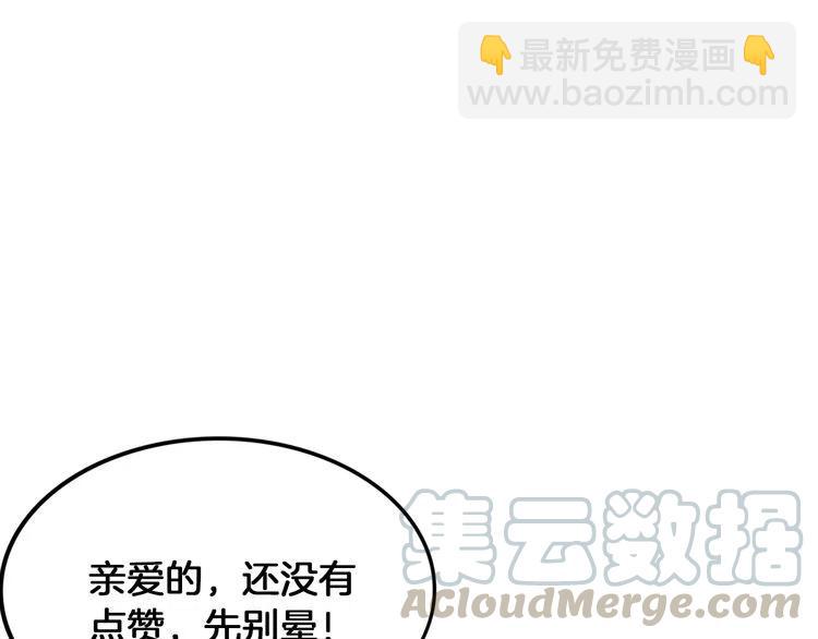 權少，你老婆要跑了 - 第39話 留住現在的美好！(3/3) - 1