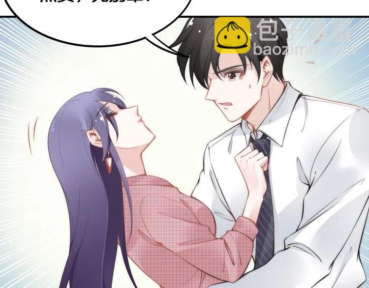 權少，你老婆要跑了 - 第39話 留住現在的美好！(3/3) - 2