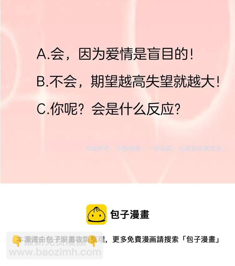 權少，你老婆要跑了 - 第39話 留住現在的美好！(3/3) - 2