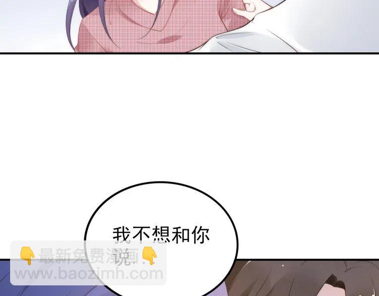 權少，你老婆要跑了 - 第39話 留住現在的美好！(1/3) - 5