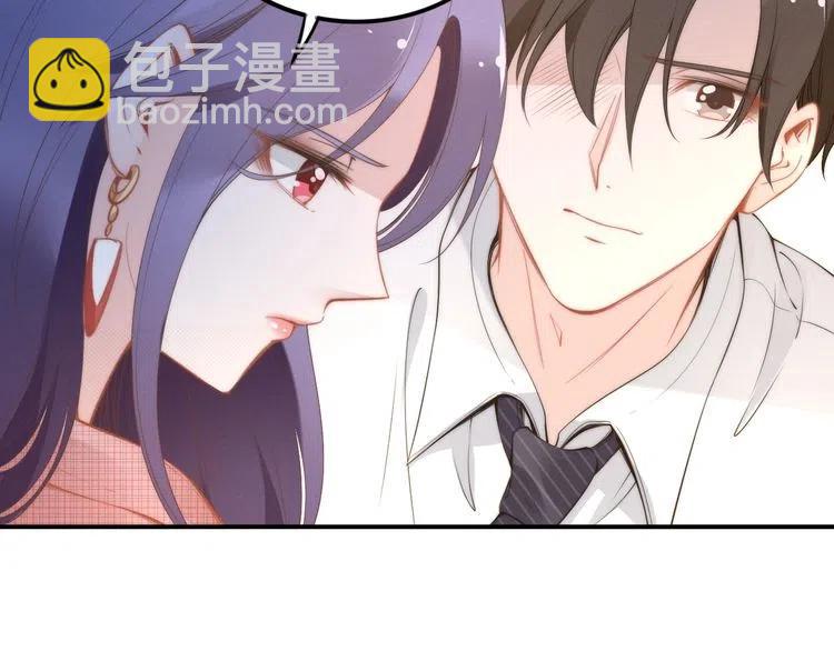 權少，你老婆要跑了 - 第39話 留住現在的美好！(1/3) - 6