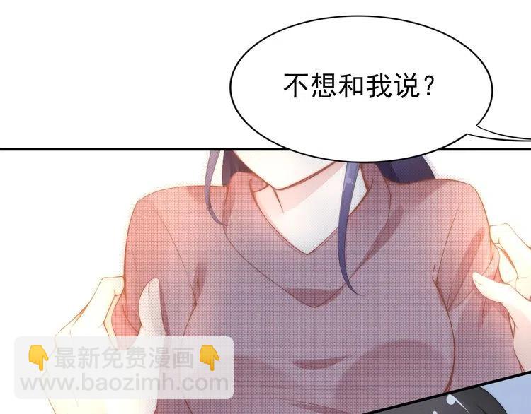 權少，你老婆要跑了 - 第39話 留住現在的美好！(1/3) - 7