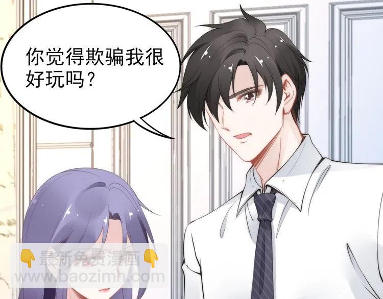 權少，你老婆要跑了 - 第39話 留住現在的美好！(1/3) - 1