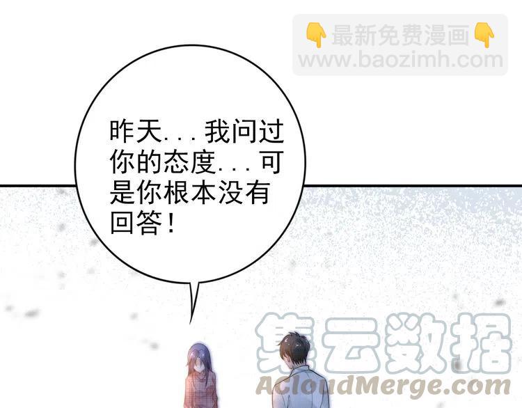 權少，你老婆要跑了 - 第39話 留住現在的美好！(1/3) - 5