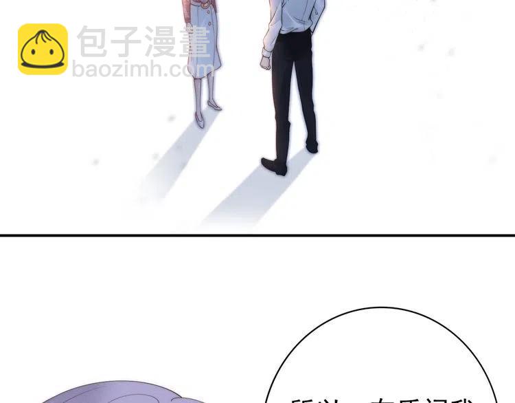 權少，你老婆要跑了 - 第39話 留住現在的美好！(1/3) - 6