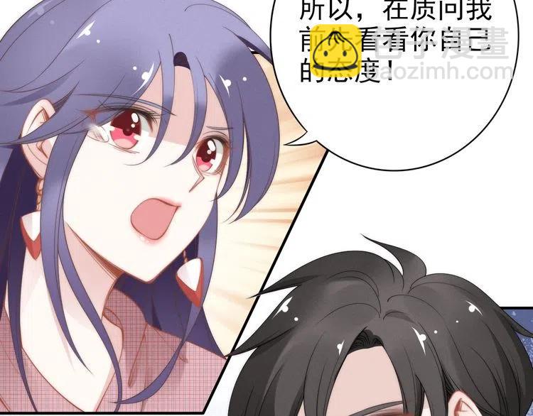 權少，你老婆要跑了 - 第39話 留住現在的美好！(1/3) - 7