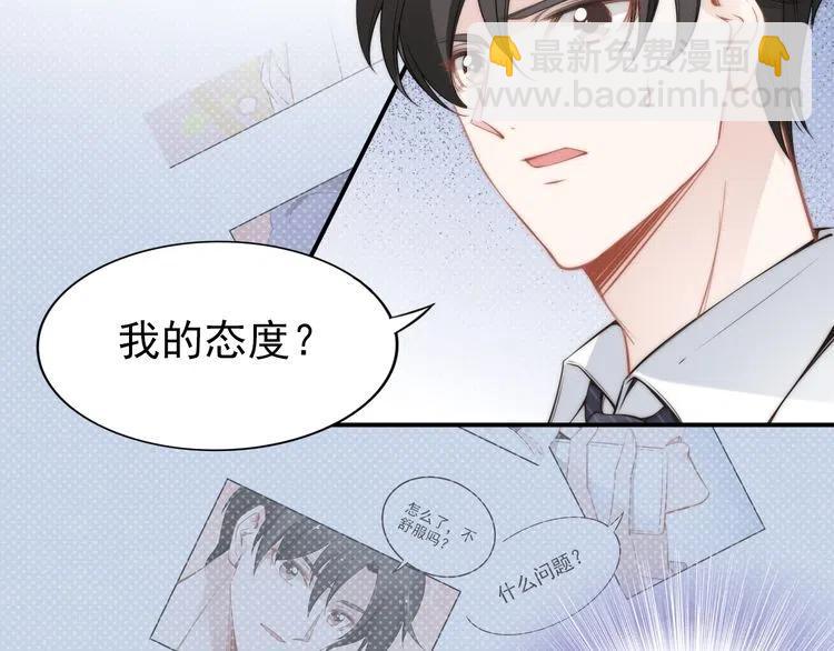 權少，你老婆要跑了 - 第39話 留住現在的美好！(1/3) - 8